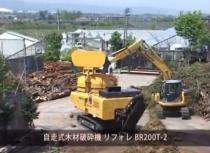 サムネイル：環境リサイクル機械稼働　現場事例 ２（中間処理／自然木）